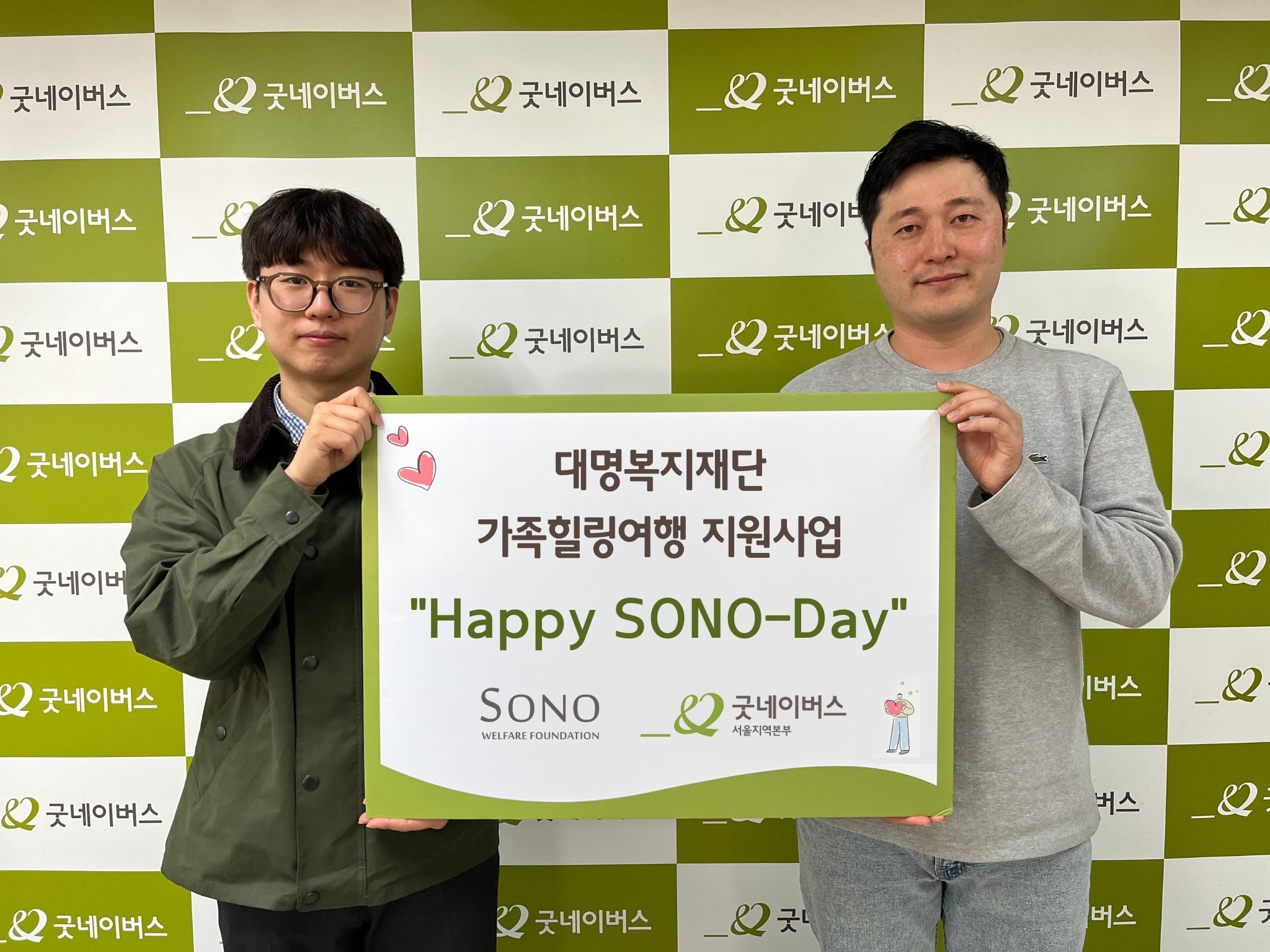 [체험행사] 'Happy SONO-Day' 보내세요 ~♬ 이미지