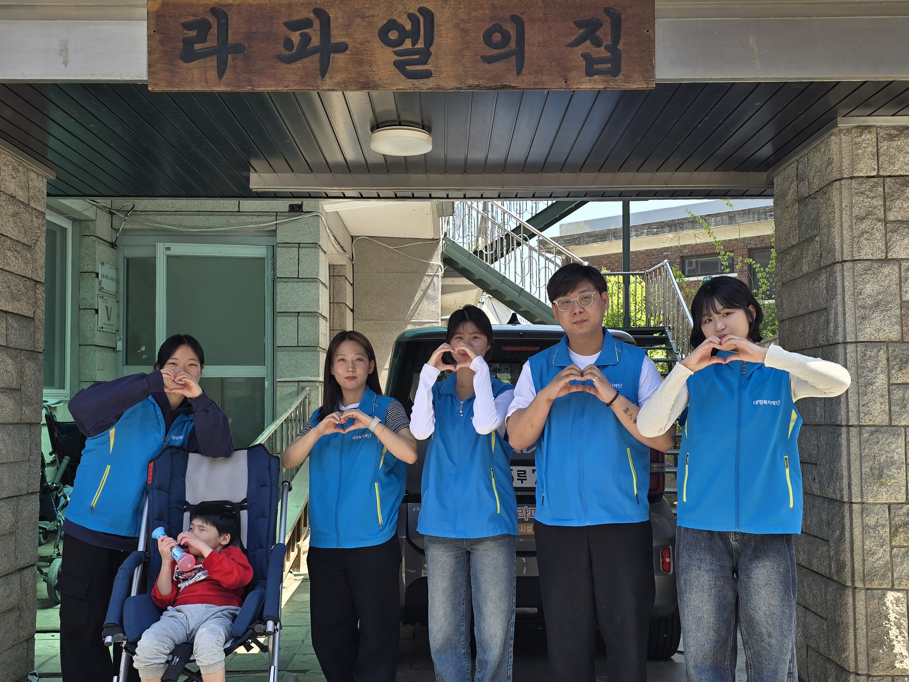 [임직원 봉사활동] 4월 장애인시설 봉사 (2차 : 라파엘의집)	 이미지