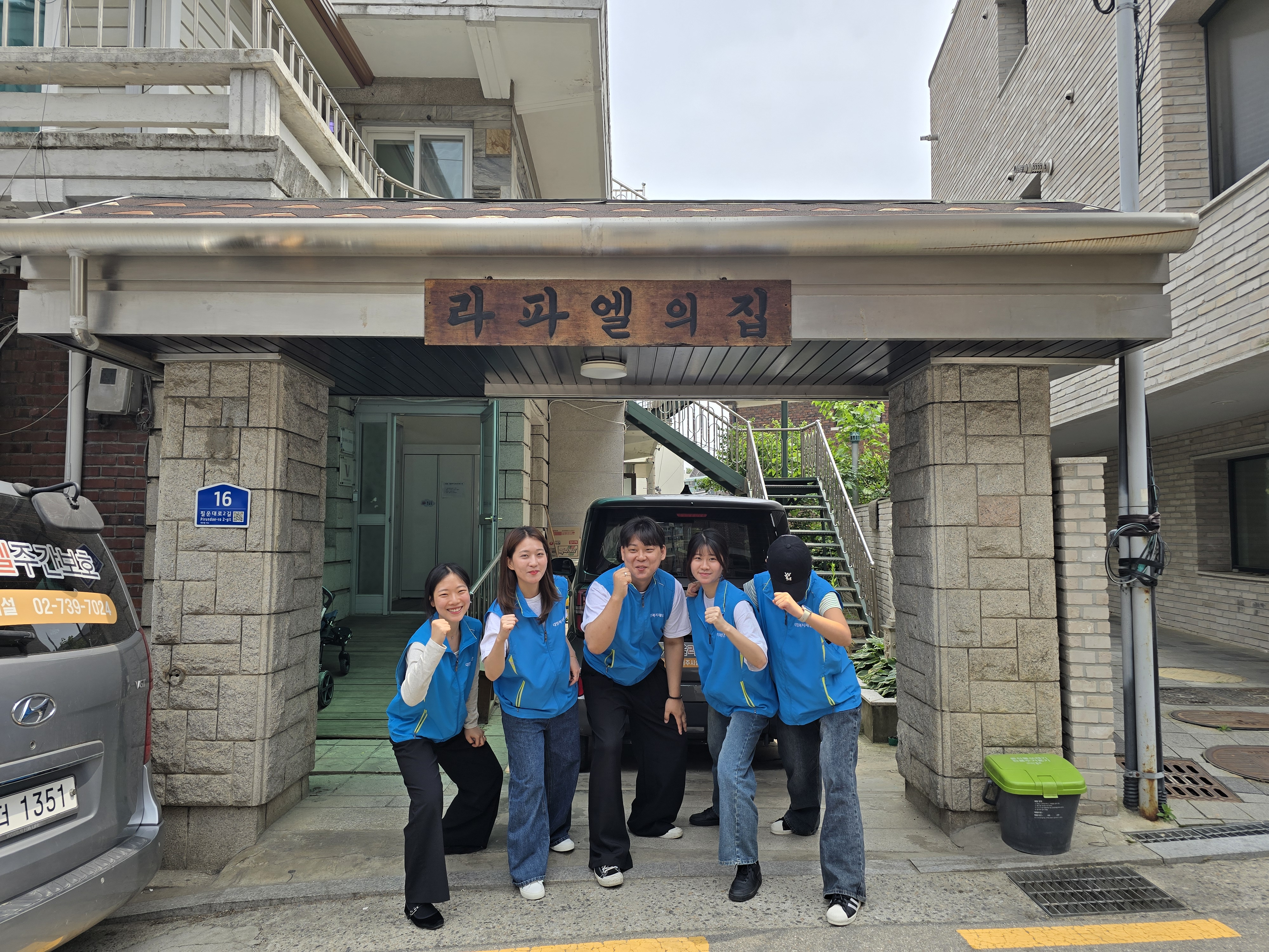 [임직원 봉사활동] 5월 장애인시설 봉사 (2차 : 라파엘의집) 이미지