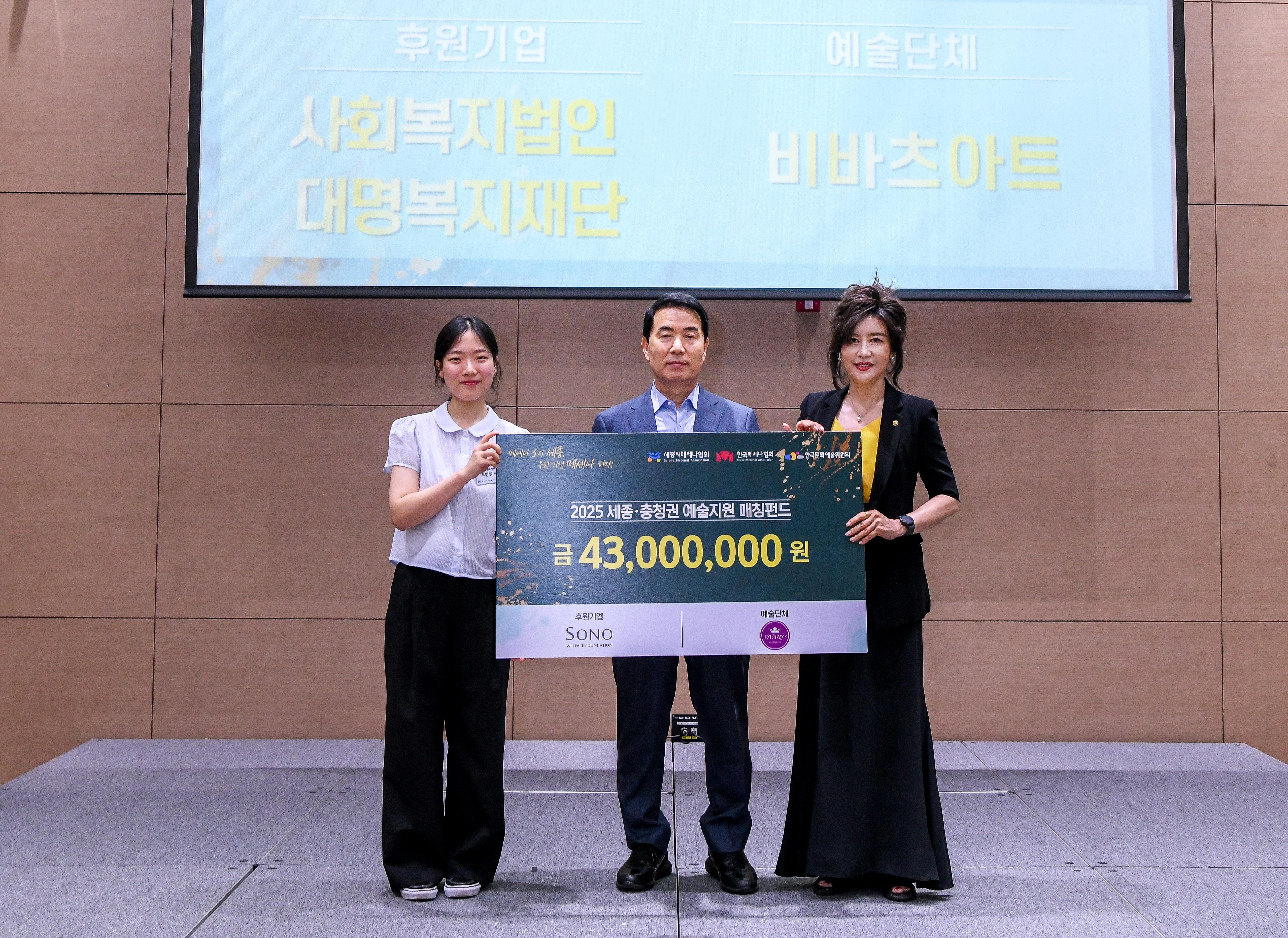[문화예술]  아이들의 꿈을 키우는 문화예술 지원사업_세종시메세나협회 매칭펀드 후원 이미지