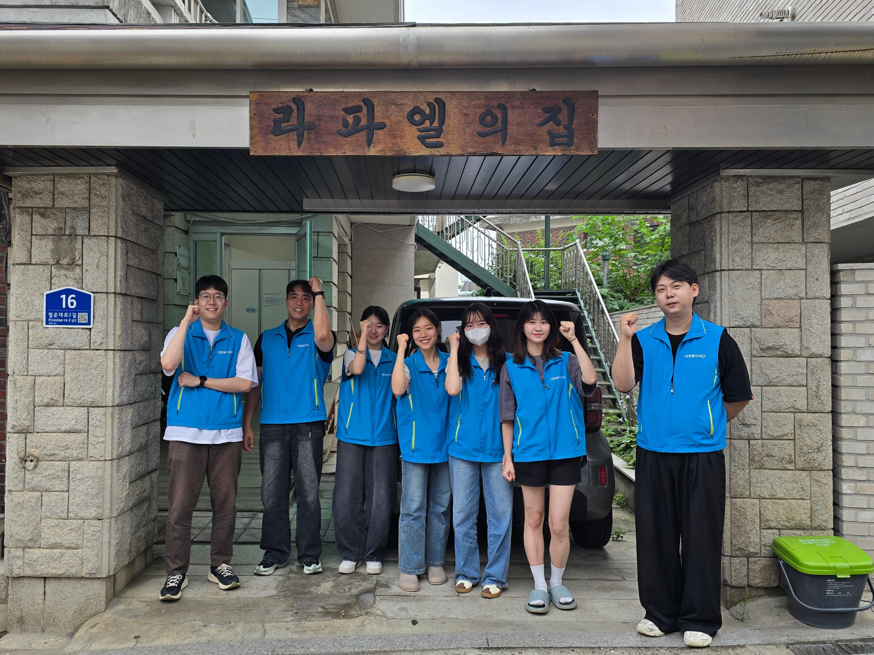 [임직원 봉사활동] 6월 장애인시설 봉사 (2차 : 라파엘의집) 이미지