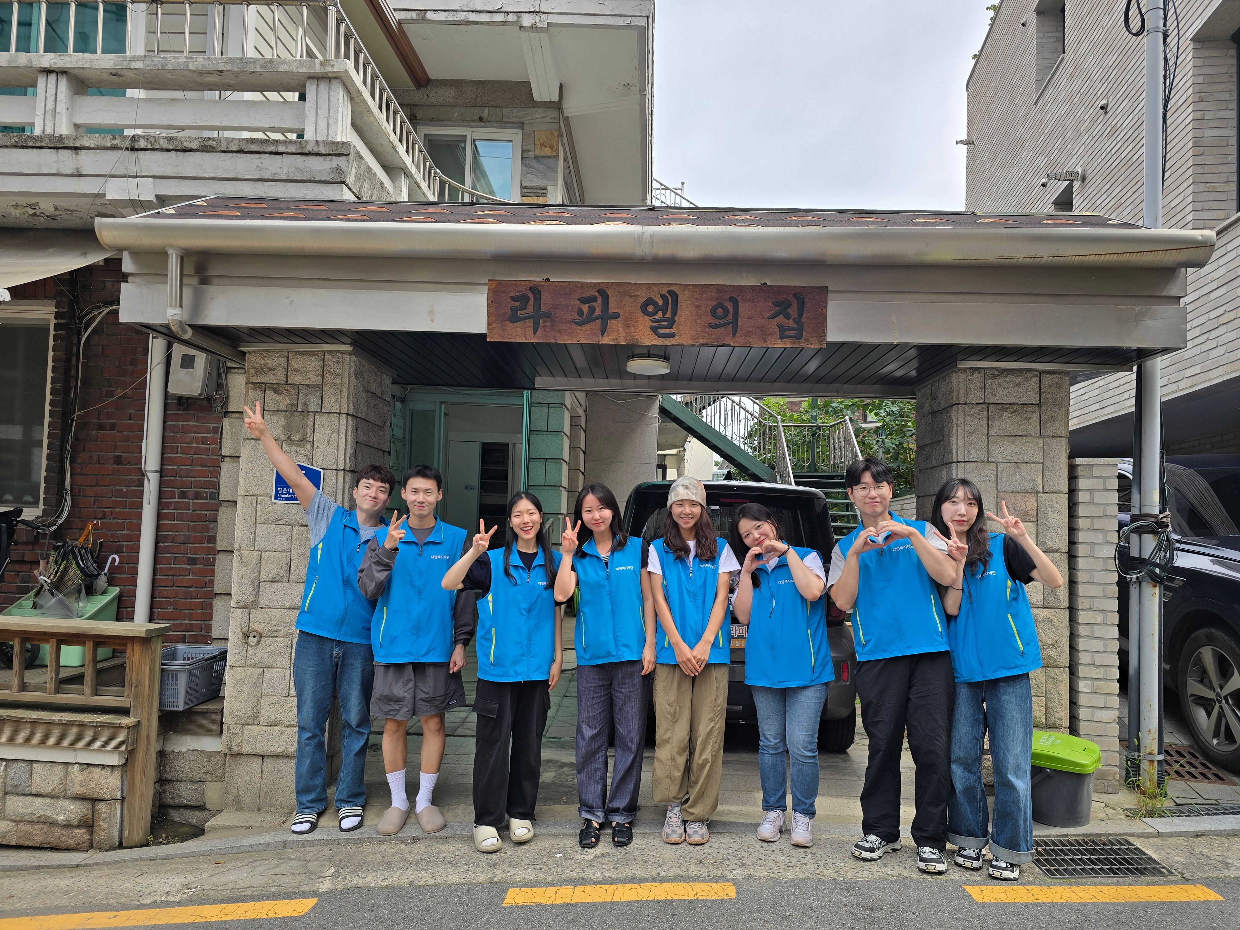 [임직원 봉사활동] 9월 장애인시설 봉사 (2차 : 라파엘의집) 이미지