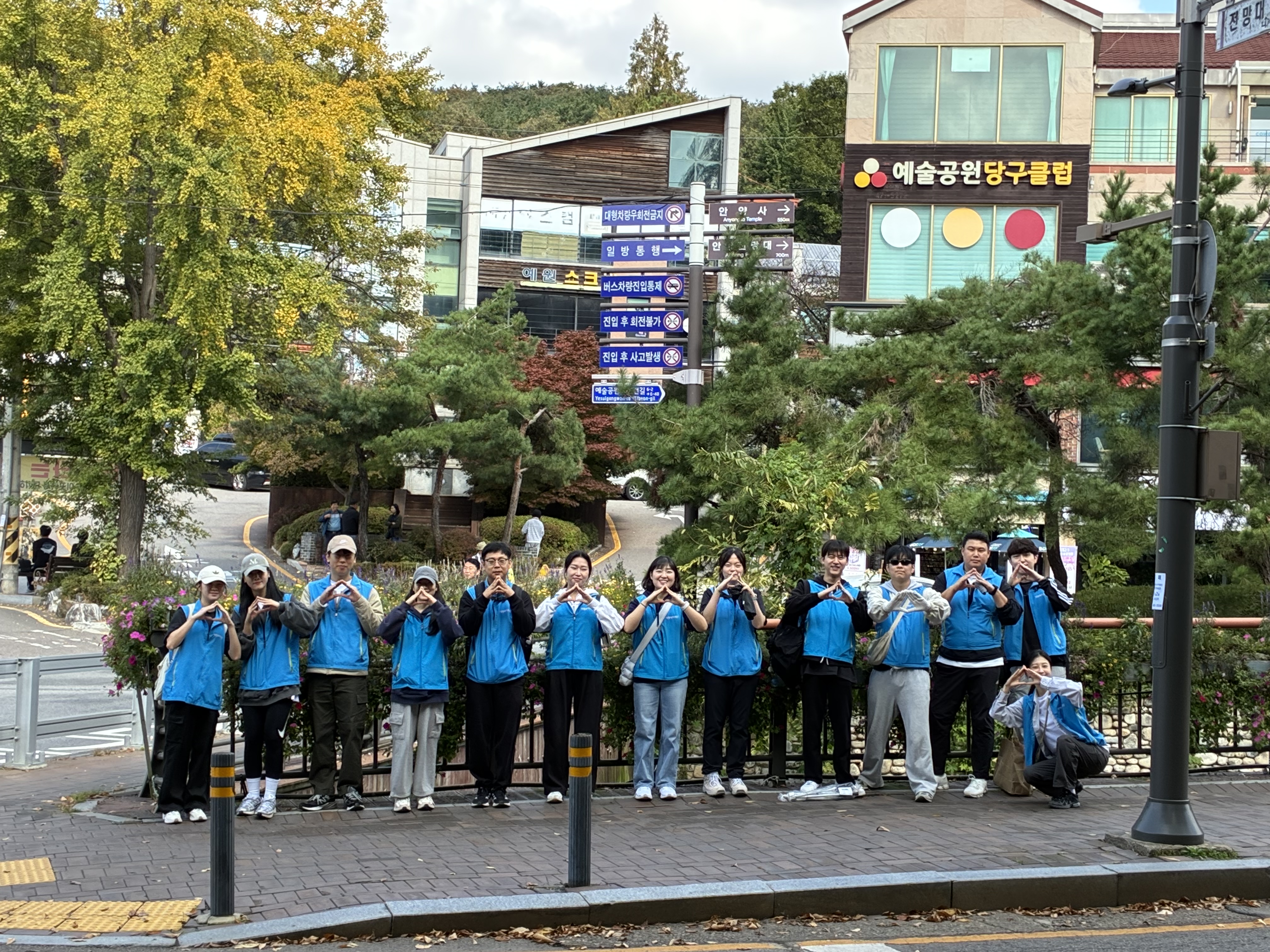 [임직원 봉사활동] 10월 클린하이킹 봉사활동 (2차 : 삼악산) 이미지