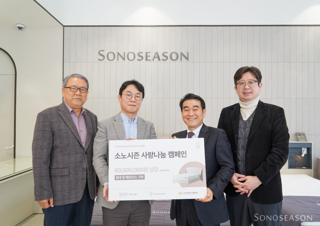 [소노스퀘어 / 소노시즌] 한국아동청소년그룹홈협회에 '매트리스 지원사업' 실시 이미지