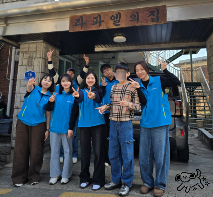 [임직원 봉사활동] 2월 장애인시설 봉사 (2차 : 라파엘의집) 이미지